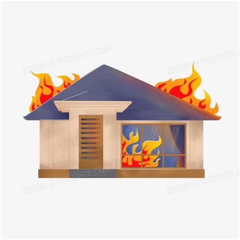 房子失火